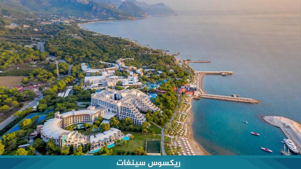 7 من افضل فنادق انطاليا للأطفال لإقامة ذهبية 11 %D8%B1%D9%8A%D9%83%D8%B3%D9%88%D8%B3 %D8%B3%D9%8A%D9%86%D8%BA%D8%A7%D8%AA