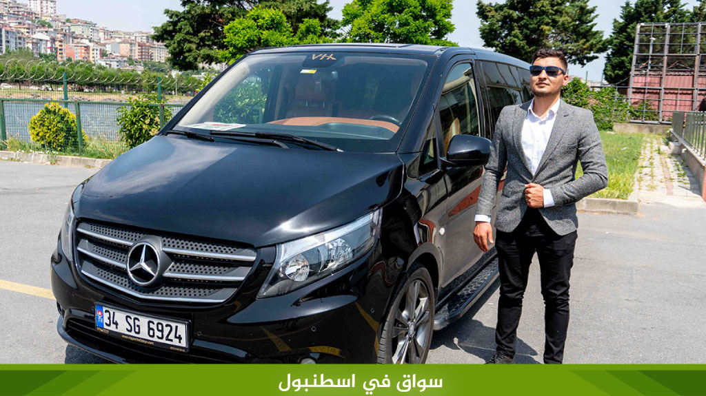 سواق في اسطنبول