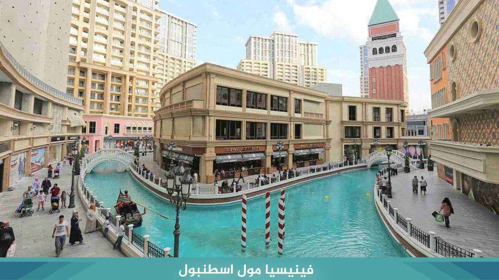 %D9%81%D9%8A%D9%86%D9%8A%D8%B3%D9%8A%D8%A7 %D9%85%D9%88%D9%84 %D8%A7%D8%B3%D8%B7%D9%86%D8%A8%D9%88%D9%84 2