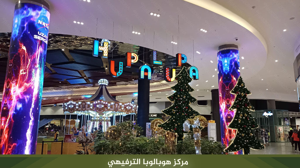 %D9%85%D8%B1%D9%83%D8%B2 %D9%87%D9%88%D8%A8%D8%A7%D9%84%D9%88%D8%A8%D8%A7 %D8%A7%D9%84%D8%AA%D8%B1%D9%81%D9%8A%D9%87%D9%8A