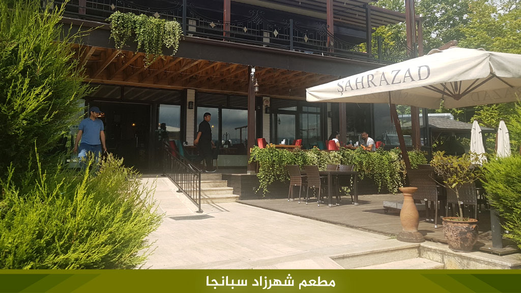 %D9%85%D8%B7%D8%B9%D9%85 %D8%B4%D9%87%D8%B1%D8%B2%D8%A7%D8%AF %D8%B3%D8%A8%D8%A7%D9%86%D8%AC%D8%A7