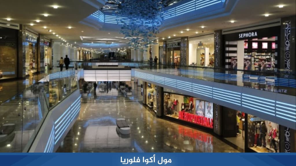 %D9%85%D9%88%D9%84 %D8%A3%D9%83%D9%88%D8%A7 %D9%81%D9%84%D9%88%D8%B1%D9%8A%D8%A7