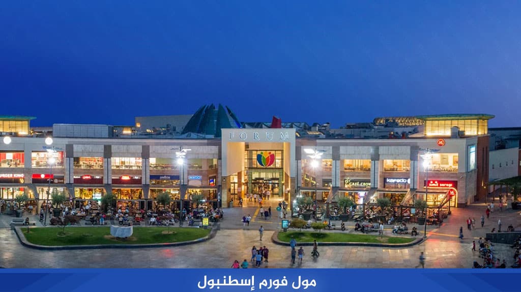 %D9%85%D9%88%D9%84 %D9%81%D9%88%D8%B1%D9%85 %D8%A5%D8%B3%D8%B7%D9%86%D8%A8%D9%88%D9%84