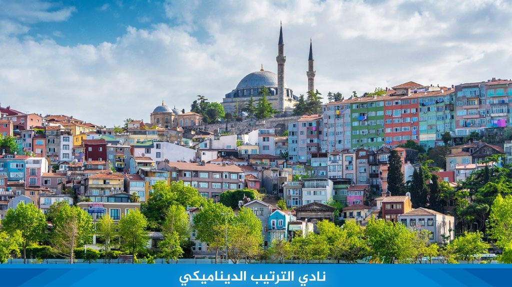 %D9%86%D8%A7%D8%AF%D9%8A %D8%A7%D9%84%D8%AA%D8%B1%D8%AA%D9%8A%D8%A8 %D8%A7%D9%84%D8%AF%D9%8A%D9%86%D8%A7%D9%85%D9%8A%D9%83%D9%8A