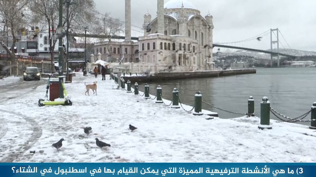 3 %D9%85%D8%A7 %D9%87%D9%8A %D8%A7%D9%84%D8%A3%D9%86%D8%B4%D8%B7%D8%A9 %D8%A7%D9%84%D8%AA%D8%B1%D9%81%D9%8A%D9%87%D9%8A%D8%A9 %D8%A7%D9%84%D9%85%D9%85%D9%8A%D8%B2%D8%A9 %D8%A7%D9%84%D8%AA%D9%8A %D9%8A%D9%85%D9%83%D9%86 %D8%A7%D9%84%D9%82%D9%8A%D8%A7%D9%85 %D8%A8%D9%87%D8%A7 %D9%81%D9%8A %D8%A7%D8%B3%D8%B7%D9%86%D8%A8%D9%88%D9%84 %D9%81%D9%8A %D8%A7%D9%84%D8%B4%D8%AA%D8%A7%D8%A1%D8%9F