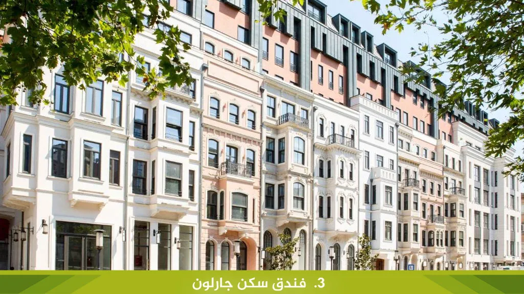 10 من ارخص فنادق اسطنبول تقسيم 6 فندق سكن جارلون