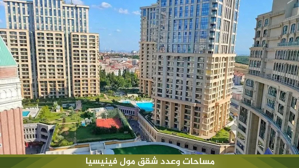 شقق فندقية فينيسيا مول اسطنبول 8 trabzona photo