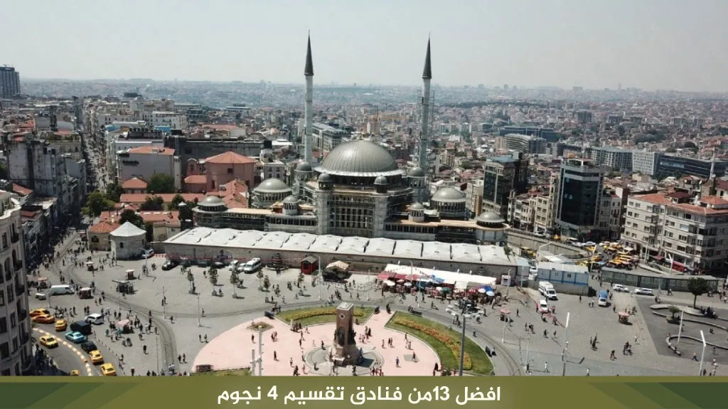 ارخص وأفضل فنادق اسطنبول تقسيم 4 نجوم شارع الاستقلال 1 افضل-13من-فنادق-تقسيم-4-نجوم