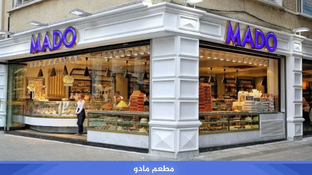 مطعم مادو