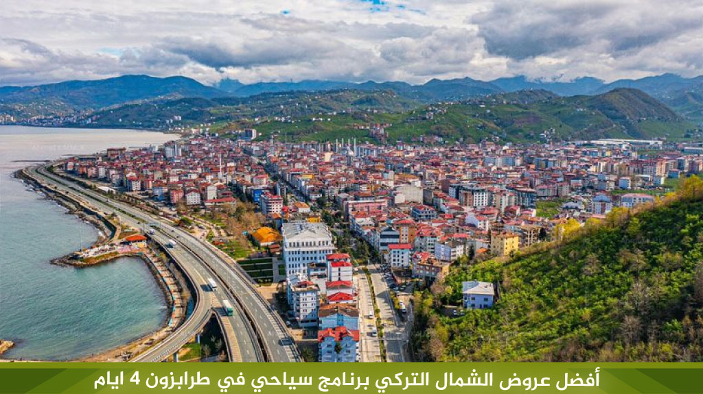 %D8%A3%D9%81%D8%B6%D9%84 %D8%B9%D8%B1%D9%88%D8%B6 %D8%A7%D9%84%D8%B4%D9%85%D8%A7%D9%84 %D8%A7%D9%84%D8%AA%D8%B1%D9%83%D9%8A %D8%A8%D8%B1%D9%86%D8%A7%D9%85%D8%AC %D8%B3%D9%8A%D8%A7%D8%AD%D9%8A %D9%81%D9%8A %D8%B7%D8%B1%D8%A7%D8%A8%D8%B2%D9%88%D9%86 4 %D8%A7%D9%8A%D8%A7%D9%85