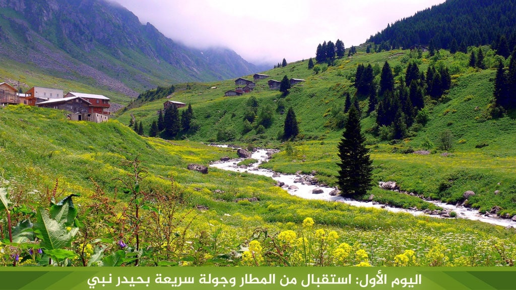 %D8%A7%D9%84%D9%8A%D9%88%D9%85 %D8%A7%D9%84%D8%A3%D9%88%D9%84 %D8%A7%D8%B3%D8%AA%D9%82%D8%A8%D8%A7%D9%84 %D9%85%D9%86 %D8%A7%D9%84%D9%85%D8%B7%D8%A7%D8%B1 %D9%88%D8%AC%D9%88%D9%84%D8%A9 %D8%B3%D8%B1%D9%8A%D8%B9%D8%A9 %D8%A8%D8%AD%D9%8A%D8%AF%D8%B1 %D9%86%D8%A8%D9%8A 1