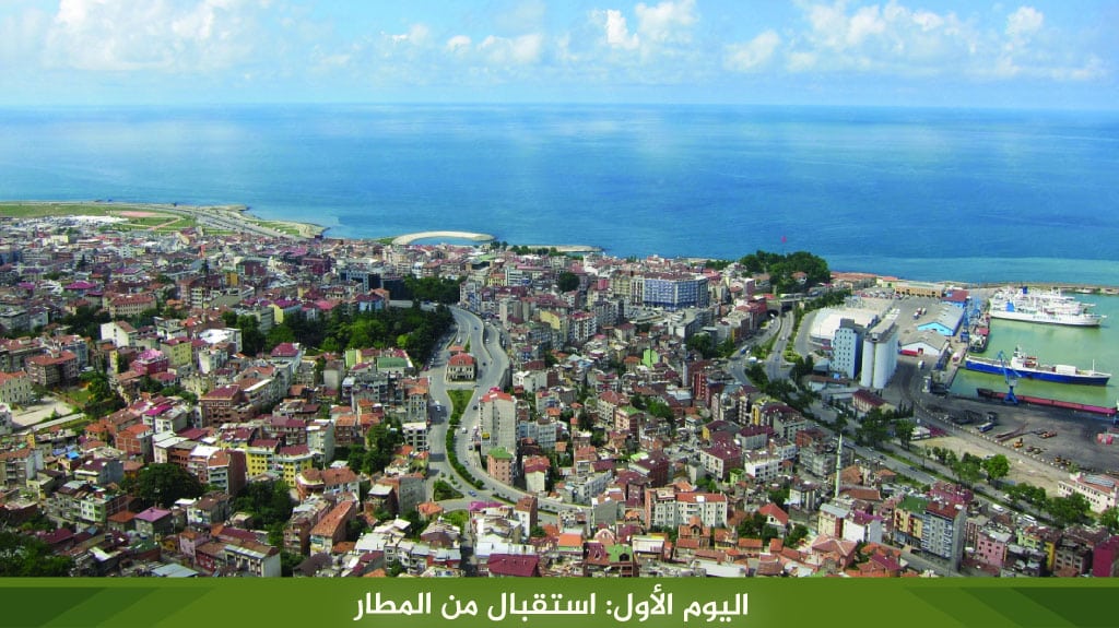 %D8%A7%D9%84%D9%8A%D9%88%D9%85 %D8%A7%D9%84%D8%A3%D9%88%D9%84 %D8%A7%D8%B3%D8%AA%D9%82%D8%A8%D8%A7%D9%84 %D9%85%D9%86 %D8%A7%D9%84%D9%85%D8%B7%D8%A7%D8%B1 1