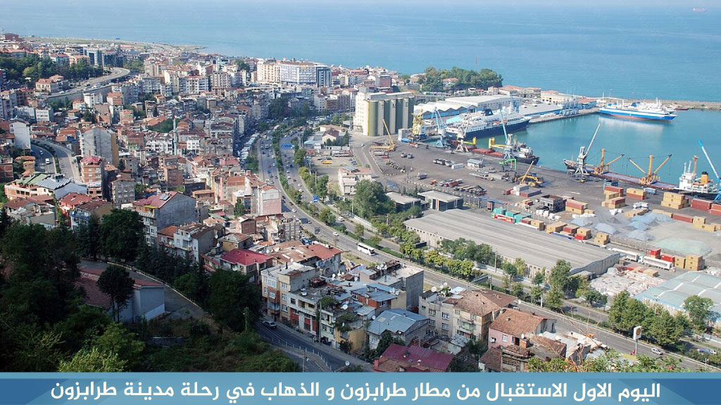 %D8%A7%D9%84%D9%8A%D9%88%D9%85 %D8%A7%D9%84%D8%A7%D9%88%D9%84 %D8%A7%D9%84%D8%A7%D8%B3%D8%AA%D9%82%D8%A8%D8%A7%D9%84 %D9%85%D9%86 %D9%85%D8%B7%D8%A7%D8%B1 %D8%B7%D8%B1%D8%A7%D8%A8%D8%B2%D9%88%D9%86 %D9%88 %D8%A7%D9%84%D8%B0%D9%87%D8%A7%D8%A8 %D9%81%D9%8A %D8%B1%D8%AD%D9%84%D8%A9 %D9%85%D8%AF%D9%8A%D9%86%D8%A9 %D8%B7%D8%B1%D8%A7%D8%A8%D8%B2%D9%88%D9%86