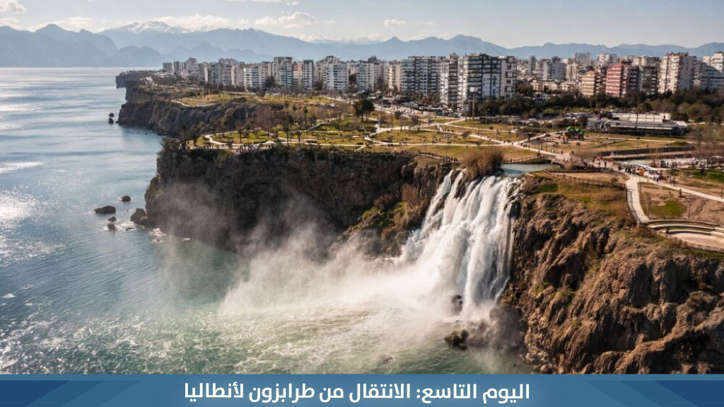 %D8%A7%D9%84%D9%8A%D9%88%D9%85 %D8%A7%D9%84%D8%AA%D8%A7%D8%B3%D8%B9 %D8%A7%D9%84%D8%A7%D9%86%D8%AA%D9%82%D8%A7%D9%84 %D9%85%D9%86 %D8%B7%D8%B1%D8%A7%D8%A8%D8%B2%D9%88%D9%86 %D9%84%D8%A3%D9%86%D8%B7%D8%A7%D9%84%D9%8A%D8%A7