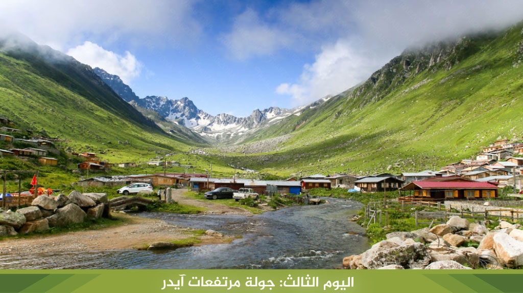 %D8%A7%D9%84%D9%8A%D9%88%D9%85 %D8%A7%D9%84%D8%AB%D8%A7%D9%84%D8%AB %D8%AC%D9%88%D9%84%D8%A9 %D9%85%D8%B1%D8%AA%D9%81%D8%B9%D8%A7%D8%AA %D8%A2%D9%8A%D8%AF%D8%B1 1