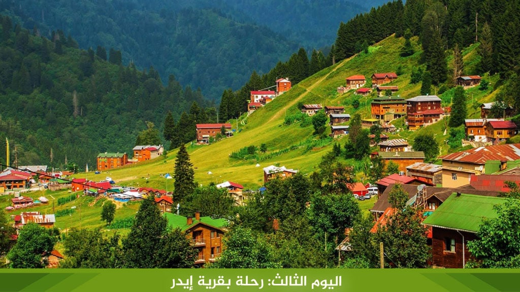 %D8%A7%D9%84%D9%8A%D9%88%D9%85 %D8%A7%D9%84%D8%AB%D8%A7%D9%84%D8%AB %D8%B1%D8%AD%D9%84%D8%A9 %D8%A8%D9%82%D8%B1%D9%8A%D8%A9 %D8%A5%D9%8A%D8%AF%D8%B1