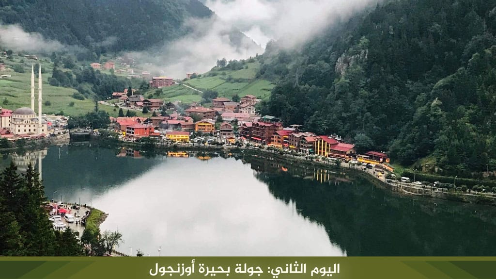 %D8%A7%D9%84%D9%8A%D9%88%D9%85 %D8%A7%D9%84%D8%AB%D8%A7%D9%86%D9%8A %D8%AC%D9%88%D9%84%D8%A9 %D8%A8%D8%AD%D9%8A%D8%B1%D8%A9 %D8%A3%D9%88%D8%B2%D9%86%D8%AC%D9%88%D9%84