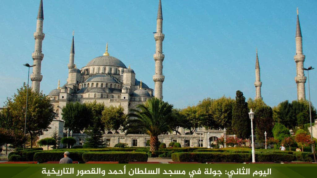 %D8%A7%D9%84%D9%8A%D9%88%D9%85 %D8%A7%D9%84%D8%AB%D8%A7%D9%86%D9%8A %D8%AC%D9%88%D9%84%D8%A9 %D9%81%D9%8A %D9%85%D8%B3%D8%AC%D8%AF %D8%A7%D9%84%D8%B3%D9%84%D8%B7%D8%A7%D9%86 %D8%A3%D8%AD%D9%85%D8%AF %D9%88%D8%A7%D9%84%D9%82%D8%B5%D9%88%D8%B1 %D8%A7%D9%84%D8%AA%D8%A7%D8%B1%D9%8A%D8%AE%D9%8A%D8%A9