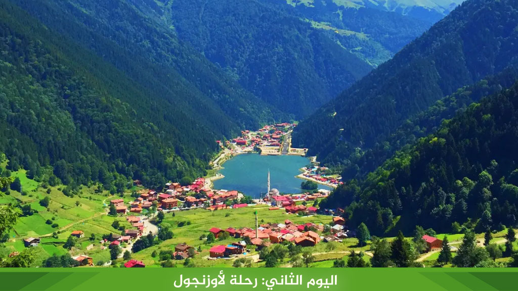 %D8%A7%D9%84%D9%8A%D9%88%D9%85 %D8%A7%D9%84%D8%AB%D8%A7%D9%86%D9%8A %D8%B1%D8%AD%D9%84%D8%A9 %D9%84%D8%A3%D9%88%D8%B2%D9%86%D8%AC%D9%88%D9%84