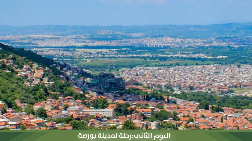 %D8%A7%D9%84%D9%8A%D9%88%D9%85 %D8%A7%D9%84%D8%AB%D8%A7%D9%86%D9%8A %D8%B1%D8%AD%D9%84%D8%A9 %D9%84%D9%85%D8%AF%D9%8A%D9%86%D8%A9 %D8%A8%D9%88%D8%B1%D8%B5%D8%A9