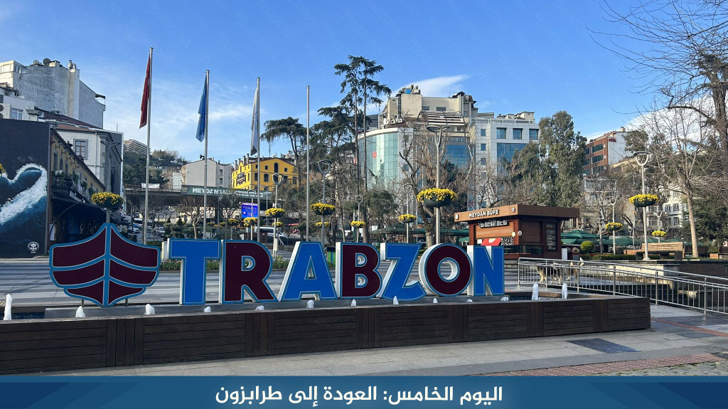 %D8%A7%D9%84%D9%8A%D9%88%D9%85 %D8%A7%D9%84%D8%AE%D8%A7%D9%85%D8%B3 %D8%A7%D9%84%D8%B9%D9%88%D8%AF%D8%A9 %D8%A5%D9%84%D9%89 %D8%B7%D8%B1%D8%A7%D8%A8%D8%B2%D9%88%D9%86 1