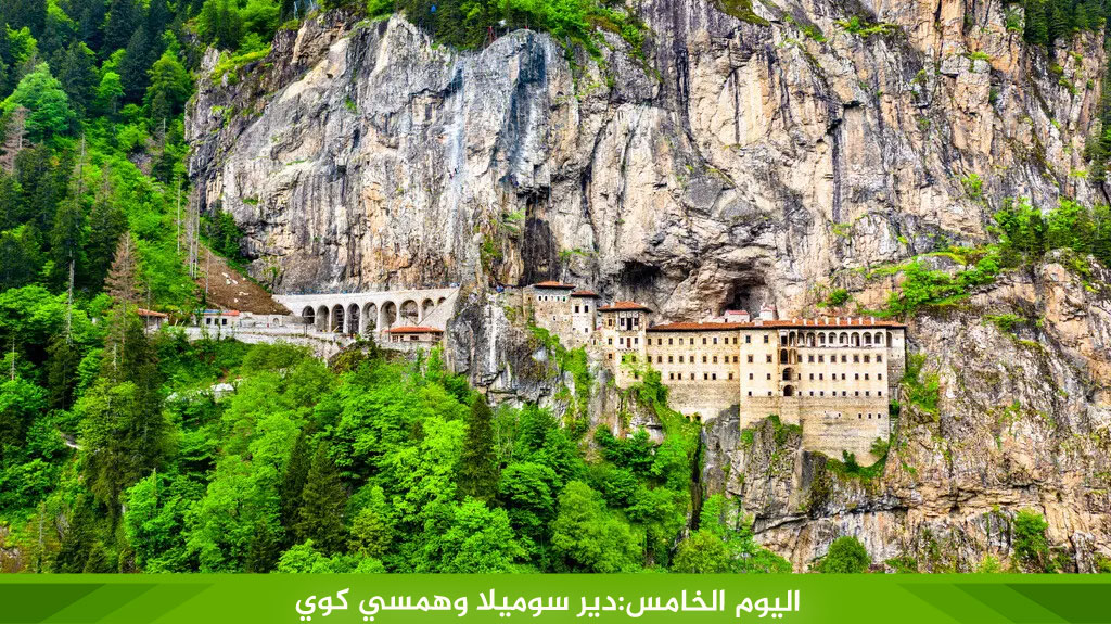 %D8%A7%D9%84%D9%8A%D9%88%D9%85 %D8%A7%D9%84%D8%AE%D8%A7%D9%85%D8%B3 %D8%AF%D9%8A%D8%B1 %D8%B3%D9%88%D9%85%D9%8A%D9%84%D8%A7 %D9%88%D9%87%D9%85%D8%B3%D9%8A %D9%83%D9%88%D9%8A