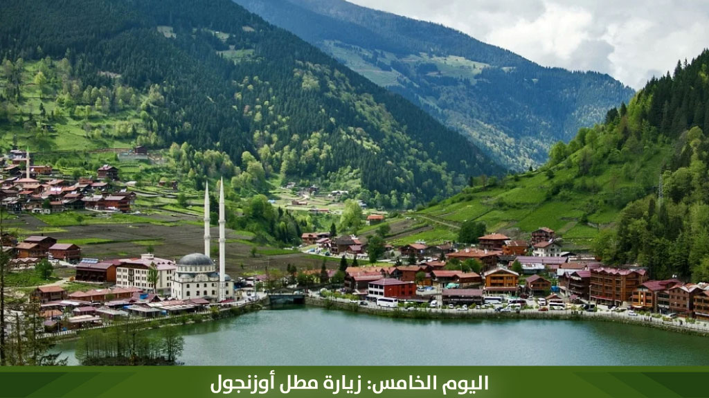 %D8%A7%D9%84%D9%8A%D9%88%D9%85 %D8%A7%D9%84%D8%AE%D8%A7%D9%85%D8%B3 %D8%B2%D9%8A%D8%A7%D8%B1%D8%A9 %D9%85%D8%B7%D9%84 %D8%A3%D9%88%D8%B2%D9%86%D8%AC%D9%88%D9%84