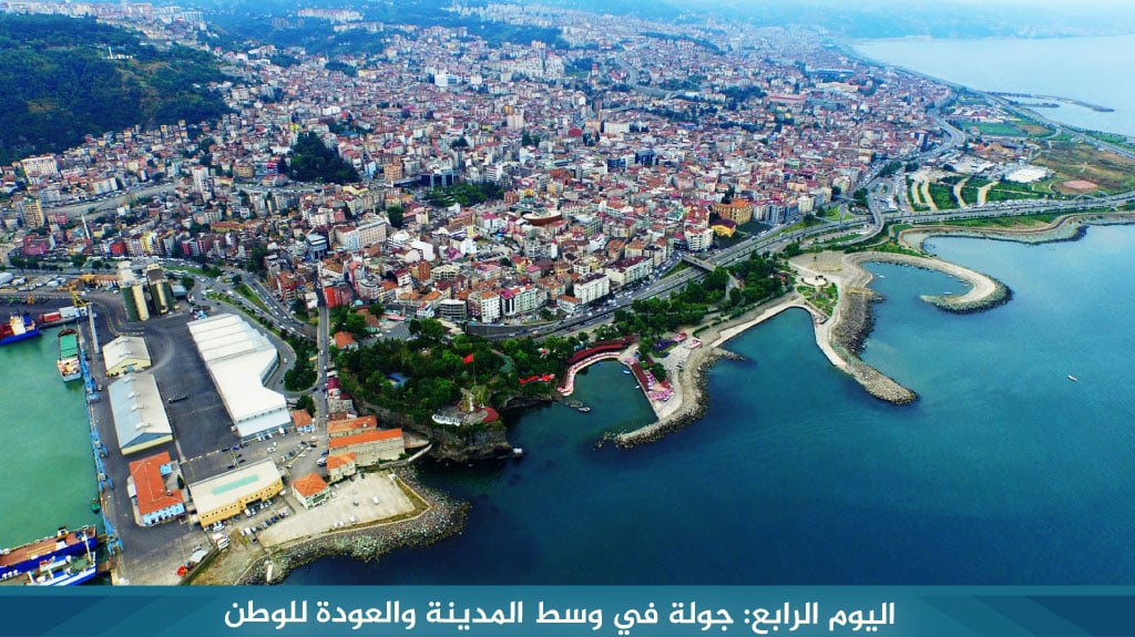 %D8%A7%D9%84%D9%8A%D9%88%D9%85 %D8%A7%D9%84%D8%B1%D8%A7%D8%A8%D8%B9 %D8%AC%D9%88%D9%84%D8%A9 %D9%81%D9%8A %D9%88%D8%B3%D8%B7 %D8%A7%D9%84%D9%85%D8%AF%D9%8A%D9%86%D8%A9 %D9%88%D8%A7%D9%84%D8%B9%D9%88%D8%AF%D8%A9 %D9%84%D9%84%D9%88%D8%B7%D9%86