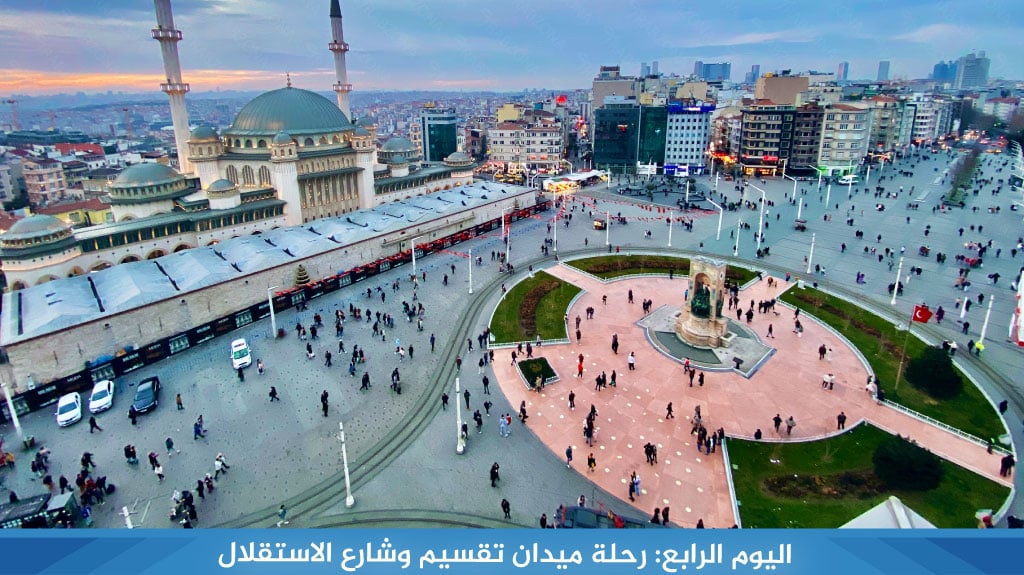 %D8%A7%D9%84%D9%8A%D9%88%D9%85 %D8%A7%D9%84%D8%B1%D8%A7%D8%A8%D8%B9 %D8%B1%D8%AD%D9%84%D8%A9 %D9%85%D9%8A%D8%AF%D8%A7%D9%86 %D8%AA%D9%82%D8%B3%D9%8A%D9%85 %D9%88%D8%B4%D8%A7%D8%B1%D8%B9 %D8%A7%D9%84%D8%A7%D8%B3%D8%AA%D9%82%D9%84%D8%A7%D9%84