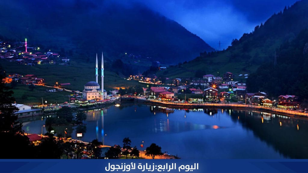 %D8%A7%D9%84%D9%8A%D9%88%D9%85 %D8%A7%D9%84%D8%B1%D8%A7%D8%A8%D8%B9 %D8%B2%D9%8A%D8%A7%D8%B1%D8%A9 %D9%84%D8%A3%D9%88%D8%B2%D9%86%D8%AC%D9%88%D9%84