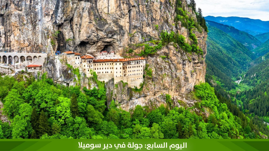 %D8%A7%D9%84%D9%8A%D9%88%D9%85 %D8%A7%D9%84%D8%B3%D8%A7%D8%A8%D8%B9 %D8%AC%D9%88%D9%84%D8%A9 %D9%81%D9%8A %D8%AF%D9%8A%D8%B1 %D8%B3%D9%88%D9%85%D9%8A%D9%84%D8%A7