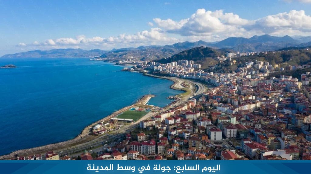 %D8%A7%D9%84%D9%8A%D9%88%D9%85 %D8%A7%D9%84%D8%B3%D8%A7%D8%A8%D8%B9gh %D8%AC%D9%88%D9%84%D8%A9 %D9%81%D9%8A %D9%88%D8%B3%D8%B7 %D8%A7%D9%84%D9%85%D8%AF%D9%8A%D9%86%D8%A9