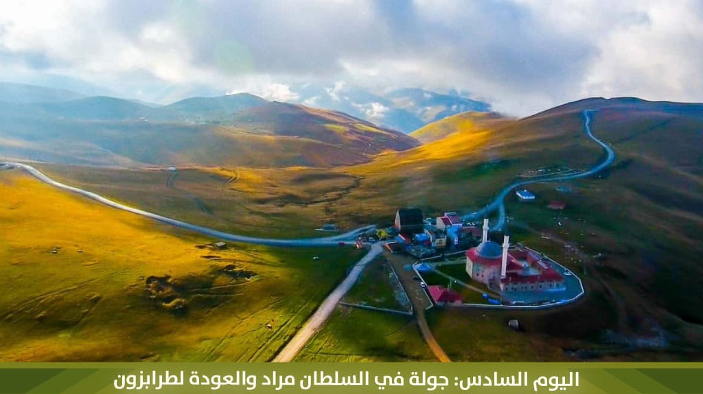 %D8%A7%D9%84%D9%8A%D9%88%D9%85 %D8%A7%D9%84%D8%B3%D8%A7%D8%AF%D8%B3 %D8%AC%D9%88%D9%84%D8%A9 %D9%81%D9%8A %D8%A7%D9%84%D8%B3%D9%84%D8%B7%D8%A7%D9%86 %D9%85%D8%B1%D8%A7%D8%AF %D9%88%D8%A7%D9%84%D8%B9%D9%88%D8%AF%D8%A9 %D9%84%D8%B7%D8%B1%D8%A7%D8%A8%D8%B2%D9%88%D9%86