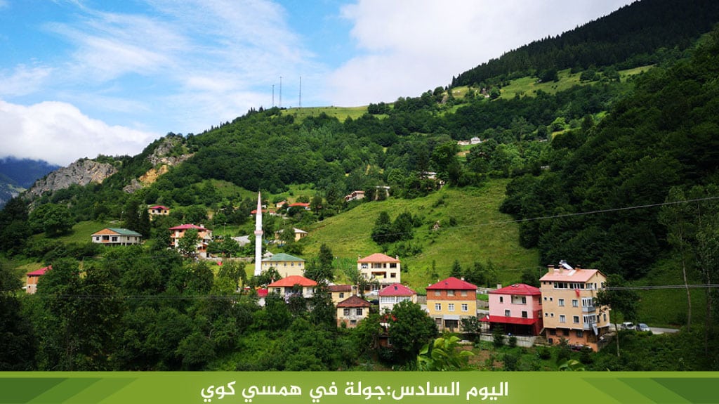 %D8%A7%D9%84%D9%8A%D9%88%D9%85 %D8%A7%D9%84%D8%B3%D8%A7%D8%AF%D8%B3 %D8%AC%D9%88%D9%84%D8%A9 %D9%81%D9%8A %D9%87%D9%85%D8%B3%D9%8A %D9%83%D9%88%D9%8A 1