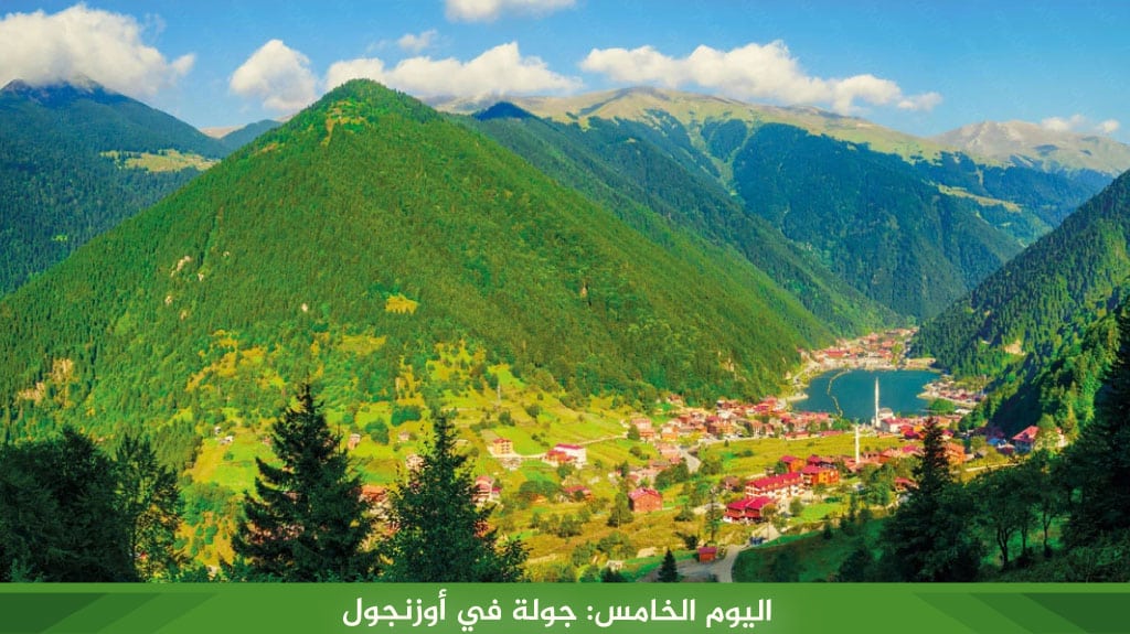 %D8%A7%D9%84%D9%8A%D9%88%D9%85 %D8%AC%D9%88%D9%84%D8%A9 %D9%81%D9%8A %D8%A3%D9%88%D8%B2%D9%86%D8%AC%D9%88%D9%84