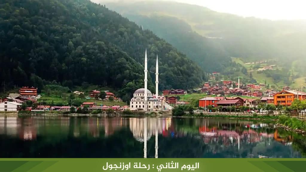 %D8%A7%D9%84%D9%8A%D9%88%D9%85 %D8%B1%D8%AD%D9%84%D8%A9 %D8%A7%D9%88%D8%B2%D9%86%D8%AC%D9%88%D9%84