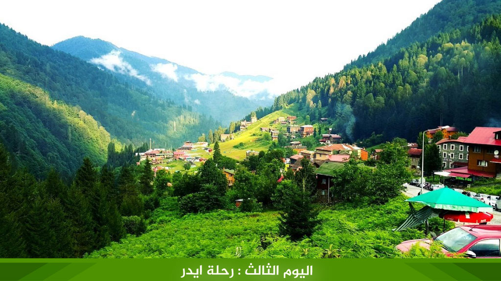 %D8%A7%D9%84%D9%8A%D9%88%D9%85 %D8%B1%D8%AD%D9%84%D8%A9 %D8%A7%D9%8A%D8%AF%D8%B1