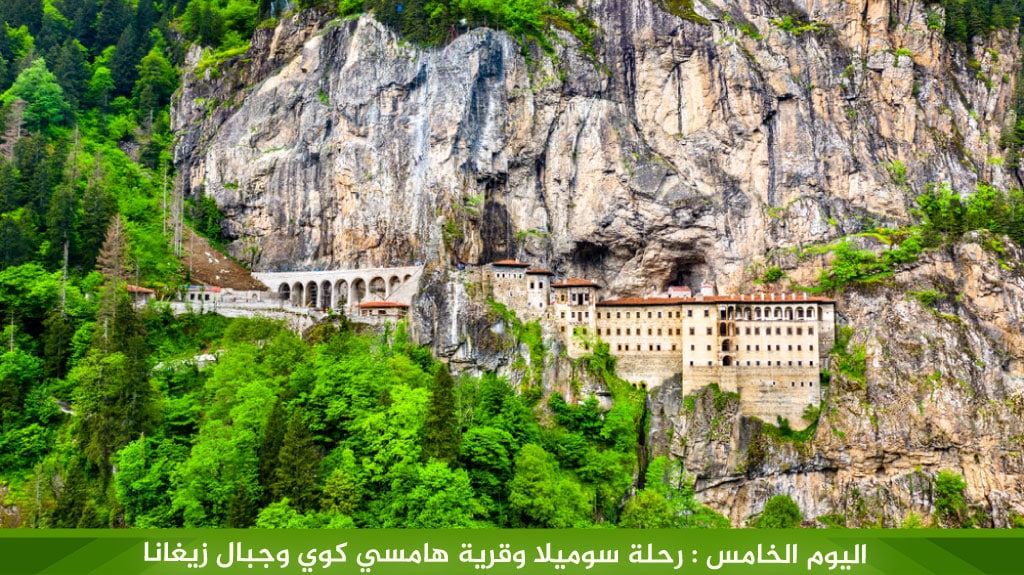 %D8%A7%D9%84%D9%8A%D9%88%D9%85 %D8%B1%D8%AD%D9%84%D8%A9 %D8%B3%D9%88%D9%85%D9%8A%D9%84%D8%A7 %D9%88%D9%82%D8%B1%D9%8A%D8%A9 %D9%87%D8%A7%D9%85%D8%B3%D9%8A %D9%83%D9%88%D9%8A %D9%88%D8%AC%D8%A8%D8%A7%D9%84 %D8%B2%D9%8A%D8%BA%D8%A7%D9%86%D8%A7