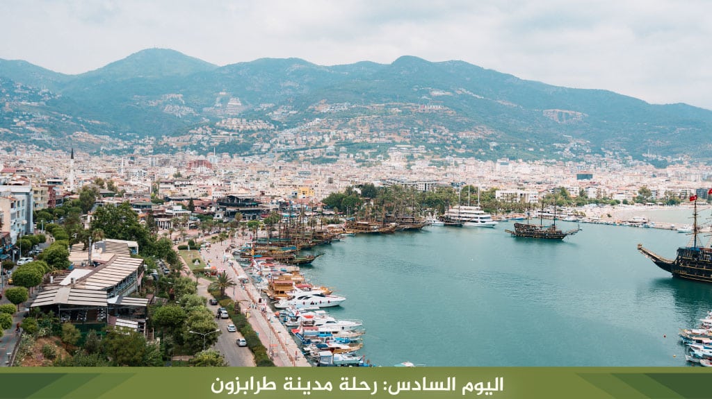 %D8%A7%D9%84%D9%8A%D9%88%D9%85 %D8%B1%D8%AD%D9%84%D8%A9 %D9%85%D8%AF%D9%8A%D9%86%D8%A9 %D8%B7%D8%B1%D8%A7%D8%A8%D8%B2%D9%88%D9%86