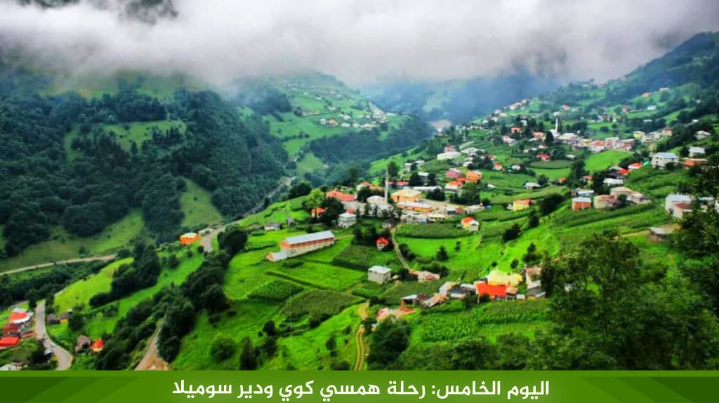 %D8%A7%D9%84%D9%8A%D9%88%D9%85 %D8%B1%D8%AD%D9%84%D8%A9 %D9%87%D9%85%D8%B3%D9%8A %D9%83%D9%88%D9%8A %D9%88%D8%AF%D9%8A%D8%B1 %D8%B3%D9%88%D9%85%D9%8A%D9%84%D8%A7