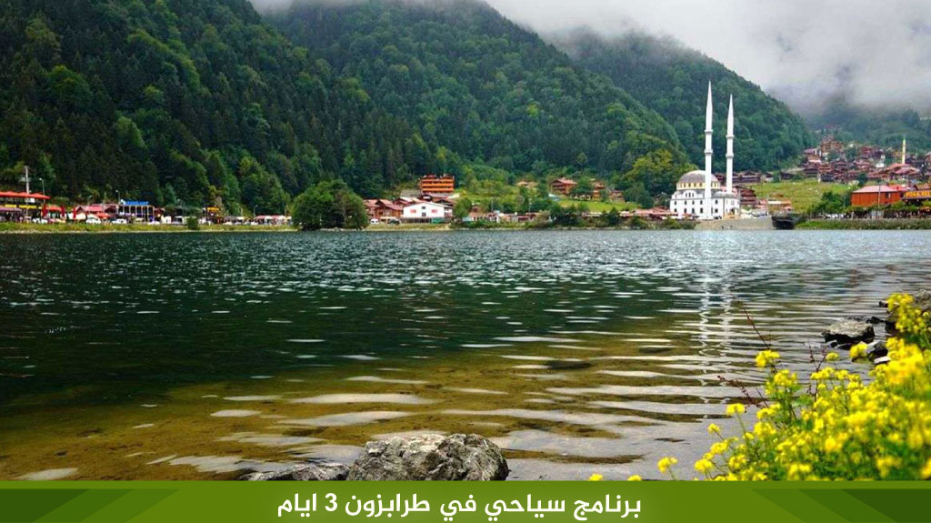 %D8%A8%D8%B1%D9%86%D8%A7%D9%85%D8%AC %D8%B3%D9%8A%D8%A7%D8%AD%D9%8A %D9%81%D9%8A %D8%B7%D8%B1%D8%A7%D8%A8%D8%B2%D9%88%D9%86 3 %D8%A7%D9%8A%D8%A7%D9%85 1