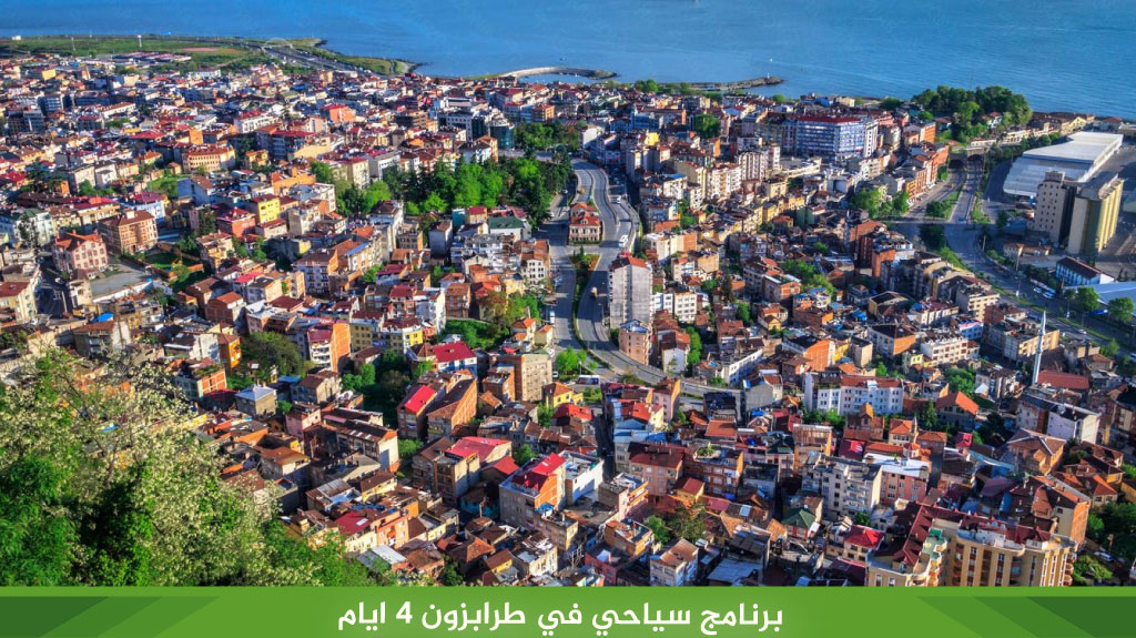 %D8%A8%D8%B1%D9%86%D8%A7%D9%85%D8%AC %D8%B3%D9%8A%D8%A7%D8%AD%D9%8A %D9%81%D9%8A %D8%B7%D8%B1%D8%A7%D8%A8%D8%B2%D9%88%D9%86 4 %D8%A7%D9%8A%D8%A7%D9%85 1