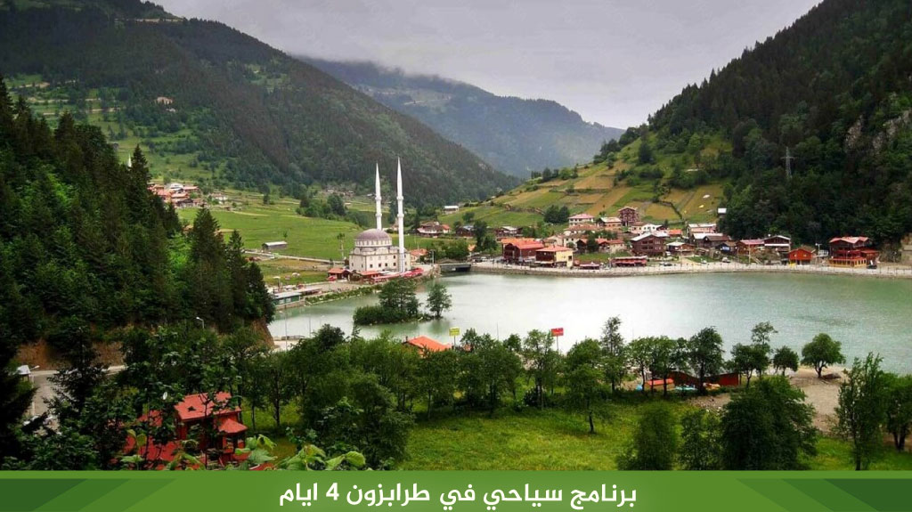 %D8%A8%D8%B1%D9%86%D8%A7%D9%85%D8%AC %D8%B3%D9%8A%D8%A7%D8%AD%D9%8A %D9%81%D9%8A %D8%B7%D8%B1%D8%A7%D8%A8%D8%B2%D9%88%D9%86 4 %D8%A7%D9%8A%D8%A7%D9%85