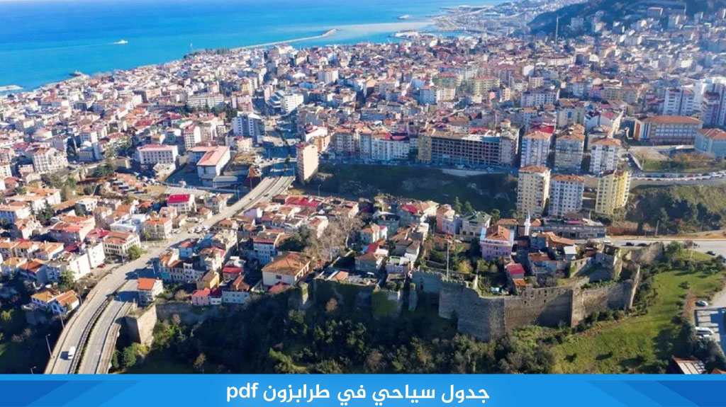 %D8%AC%D8%AF%D9%88%D9%84 %D8%B3%D9%8A%D8%A7%D8%AD%D9%8A %D9%81%D9%8A %D8%B7%D8%B1%D8%A7%D8%A8%D8%B2%D9%88%D9%86 pdf 1