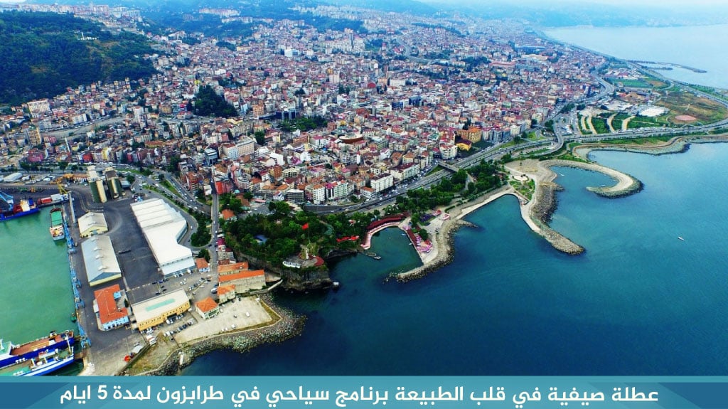 %D8%B9%D8%B7%D9%84%D8%A9 %D8%B5%D9%8A%D9%81%D9%8A%D8%A9 %D9%81%D9%8A %D9%82%D9%84%D8%A8 %D8%A7%D9%84%D8%B7%D8%A8%D9%8A%D8%B9%D8%A9 %D8%A8%D8%B1%D9%86%D8%A7%D9%85%D8%AC %D8%B3%D9%8A%D8%A7%D8%AD%D9%8A %D9%81%D9%8A %D8%B7%D8%B1%D8%A7%D8%A8%D8%B2%D9%88%D9%86 %D9%84%D9%85%D8%AF%D8%A9 5 %D8%A7%D9%8A%D8%A7%D9%85