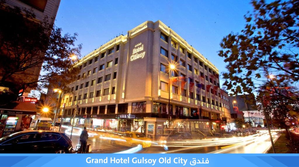 %D9%81%D9%86%D8%AF%D9%82 Grand Hotel Gulsoy Old City