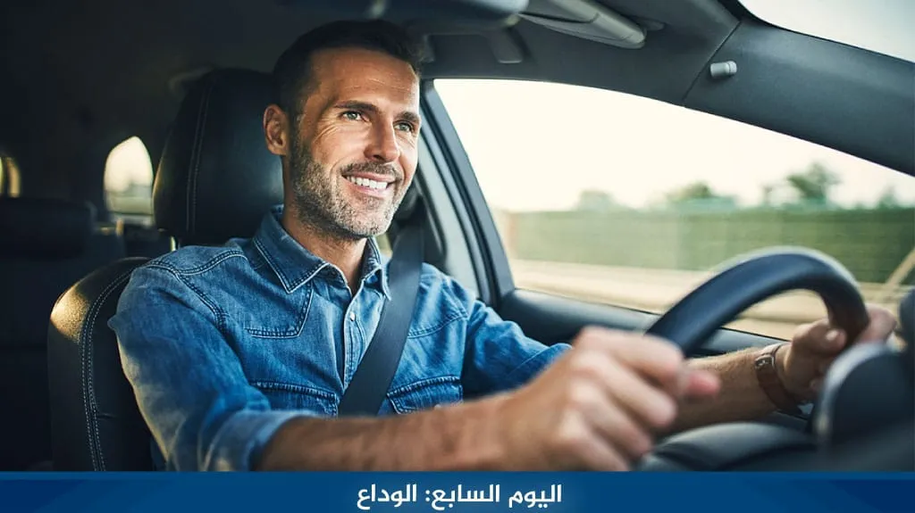 التوصيل من الفندق إلى مطار طرابزون في اليوم الأخير
