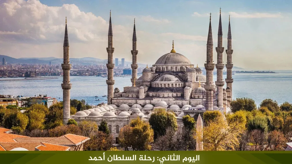 بكج تركيا 10 ايام: أفضل برنامج سياحي للمسافرون العرب 2026 6 SDFASDAS