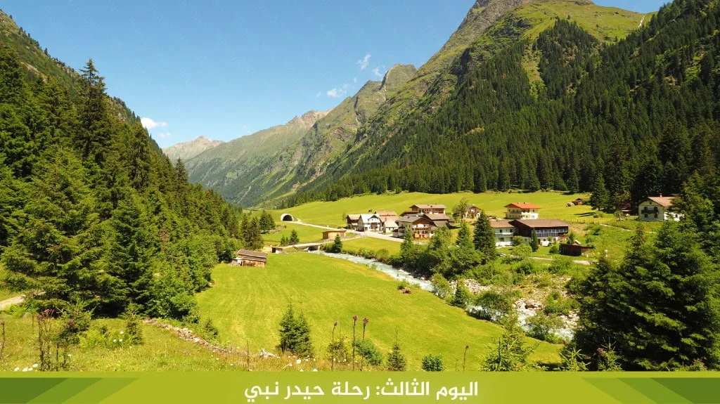 برنامج سياحي طرابزون 7 أيام 2026: جدول يومي مع السكن 5 مرتفعات حيدر نبي ومغارة تشال ضمن الرحلة