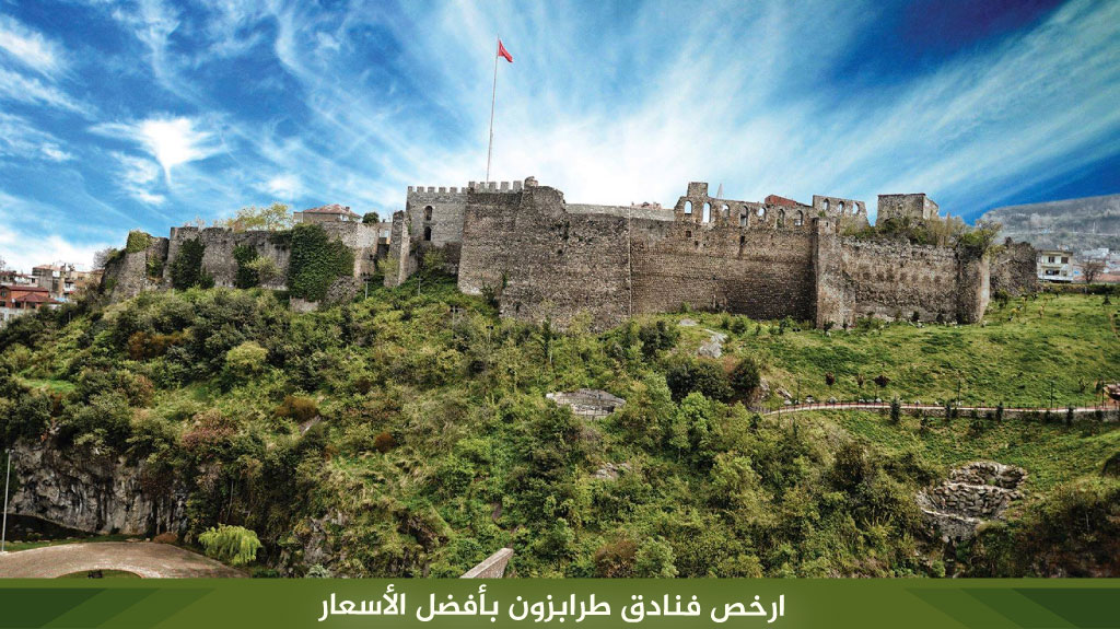 ارخص فنادق طرابزون بأفضل الأسعار